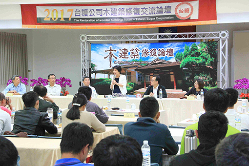 木建築修復論壇由台糖副總經理陳秀姬(中)及雲嘉區處賴坤發(左3)共同主持