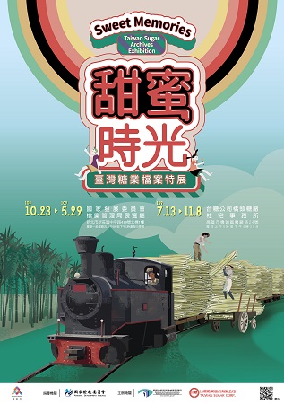 「甜蜜時光─臺灣糖業檔案特展」將於7月13日至11月8日移師擁有百年歷史的高雄橋頭糖廠(社宅事務所)展出。