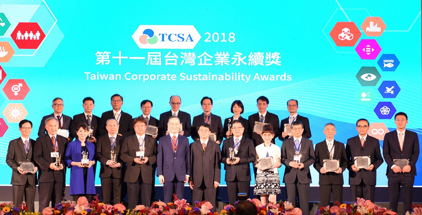 台糖公司總經理管道一（下排左二）代表台糖公司接受「台灣企業永續獎」