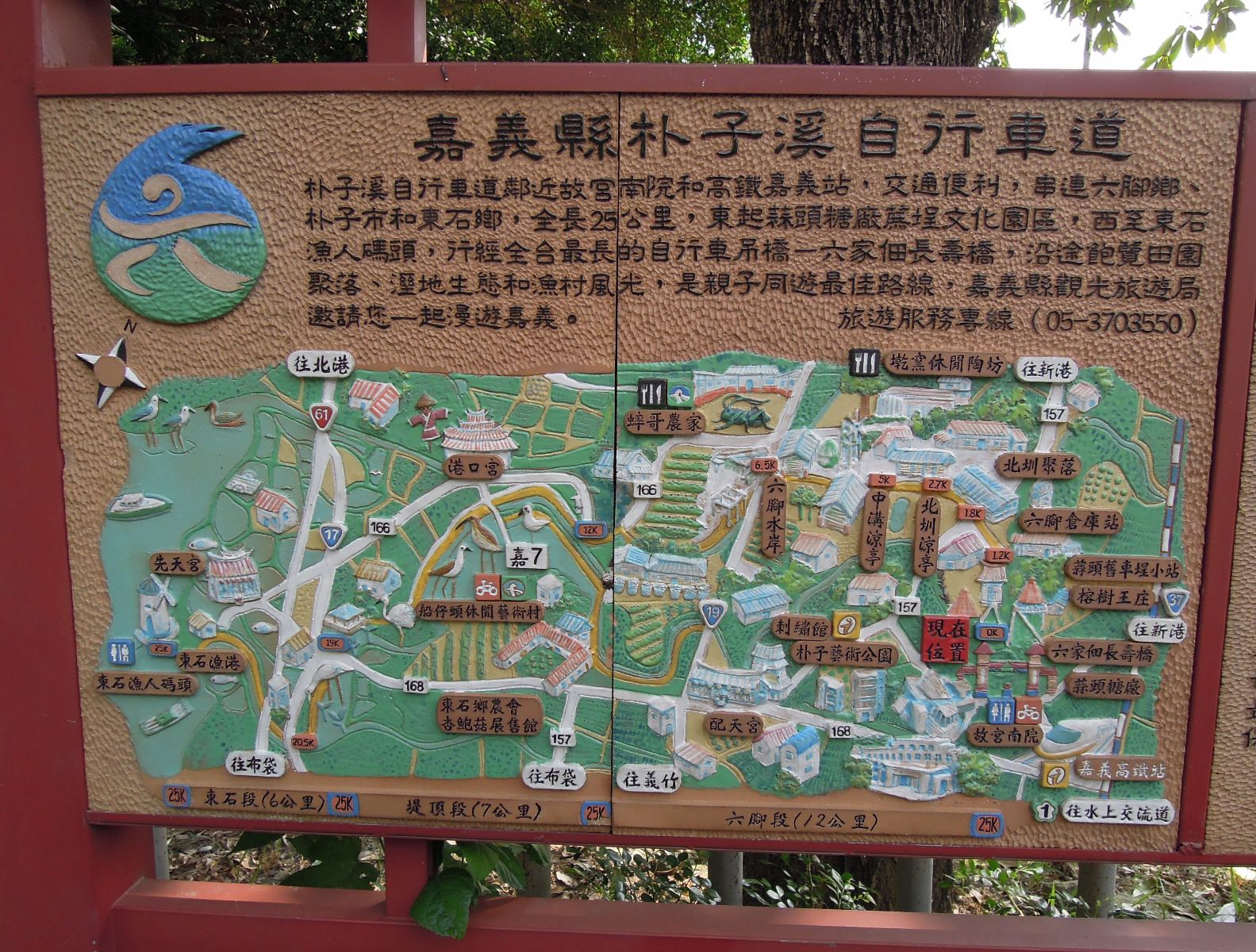 朴子溪自行車道指引地圖