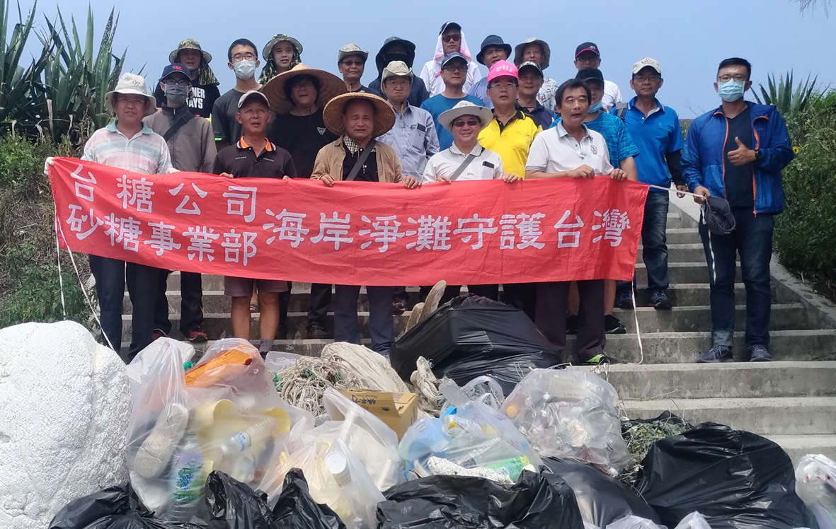 台糖砂糖事業部同仁前往彰化王功海岸淨灘，清出大量垃圾