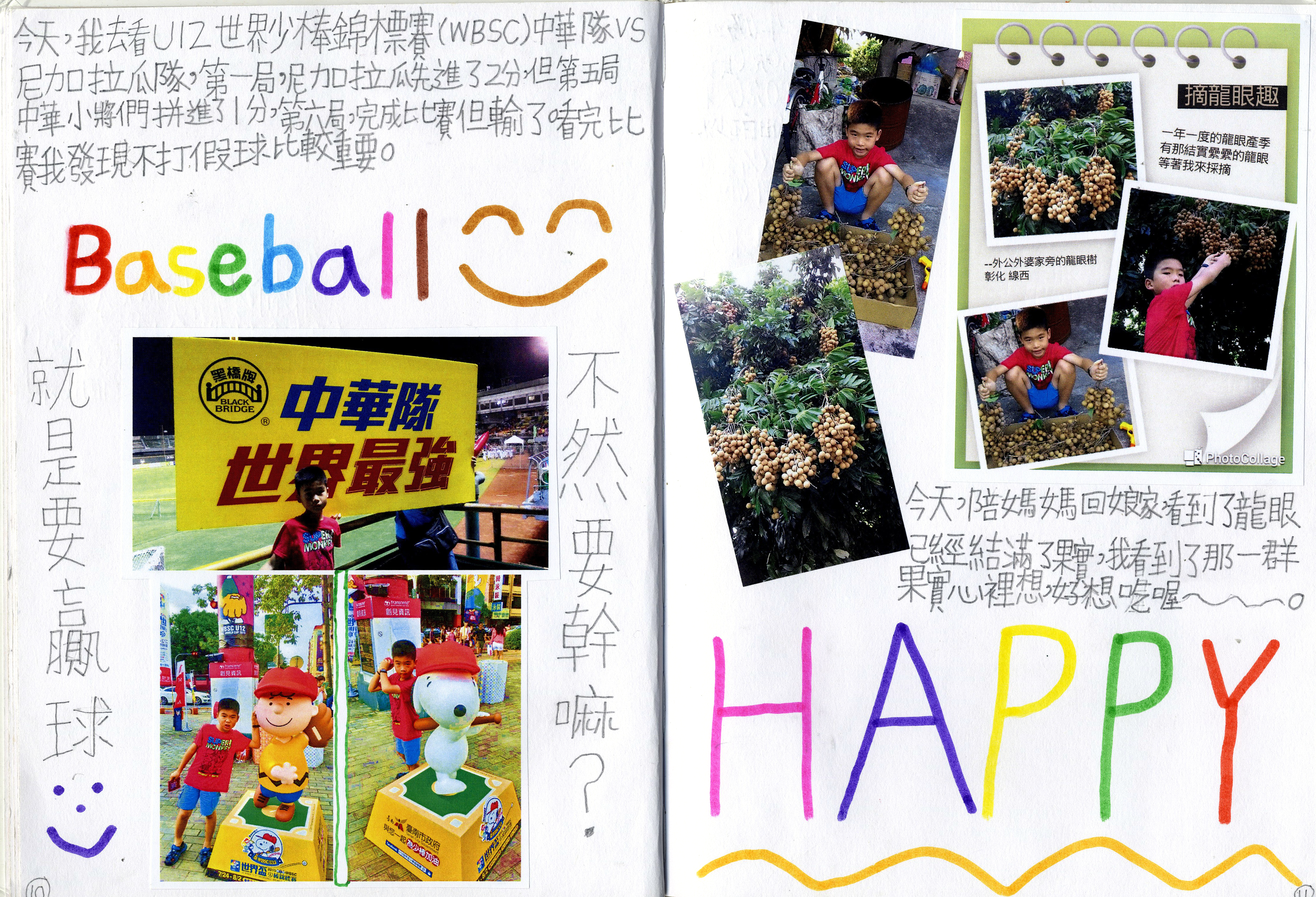 封面故事—父母親的暑假作業-作業篇（1）寒暑假作業的創作過程