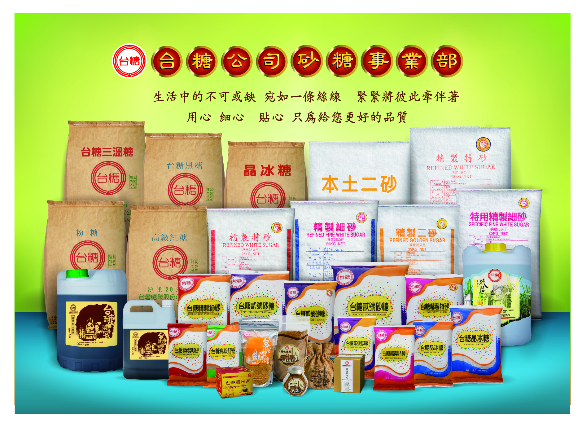 封面故事 糖的大無限 國內外糖品大比拚 你所不知道的糖品