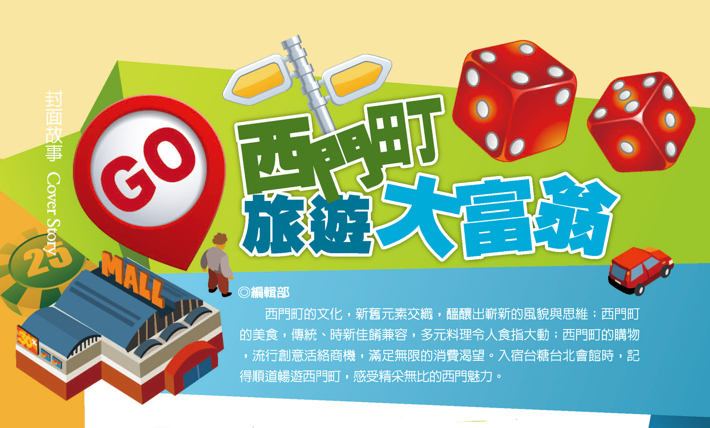 捷運大富翁坐捷運遊台北mrt 北捷桌上遊戲桌遊地產大亨酒店大亨 蝦皮購物