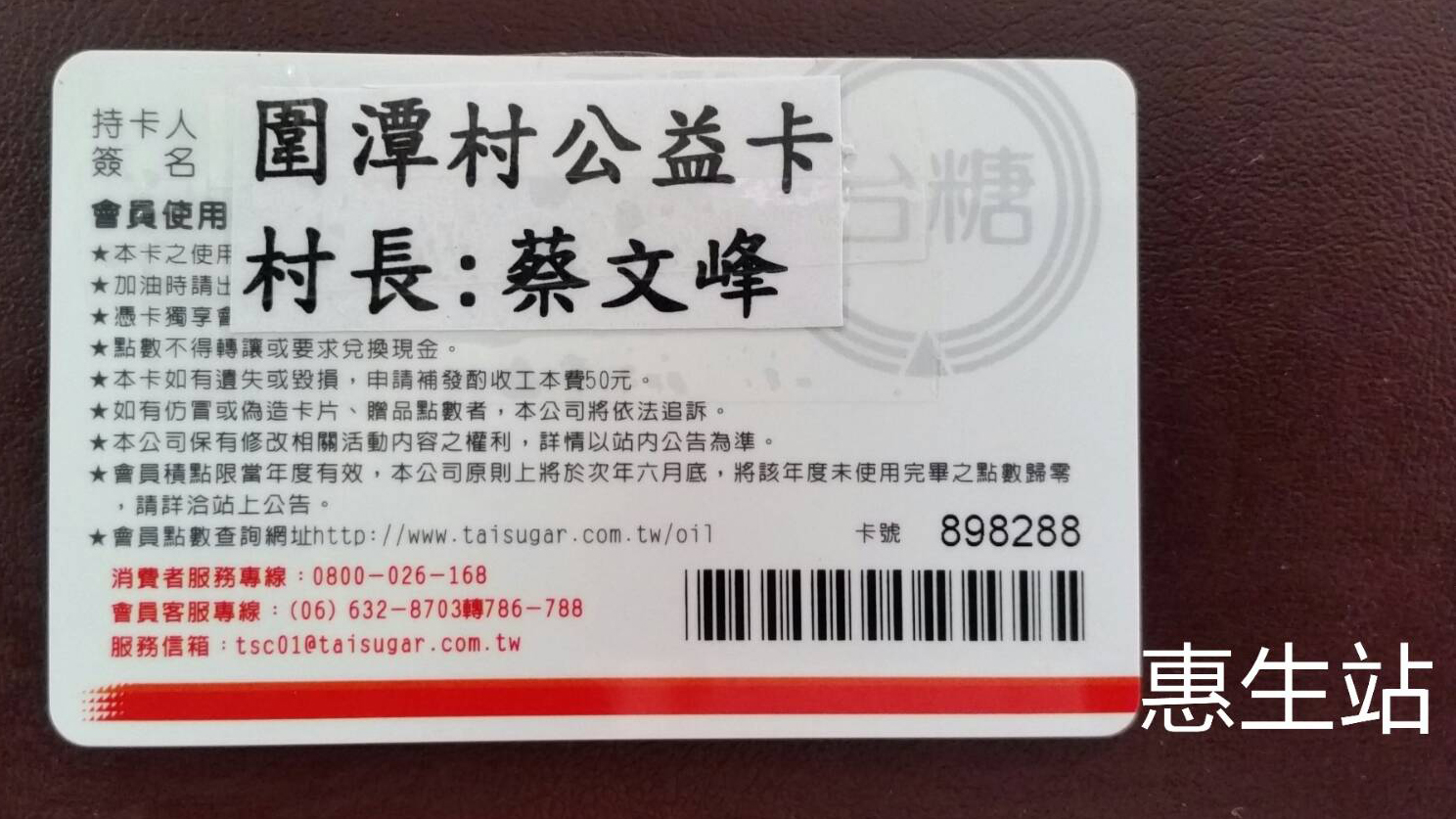 糖情OUTLOOK-台糖加油站，鄰里好厝邊