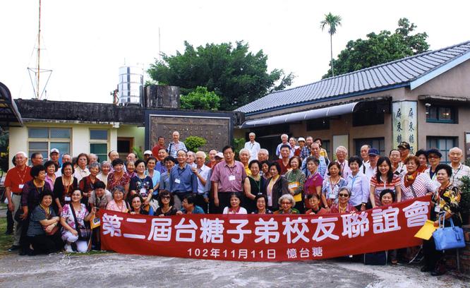 台糖子弟校友聯誼會於屏糖舉行