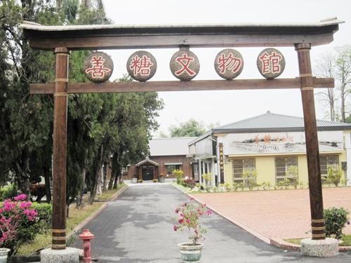 善糖文物館外觀