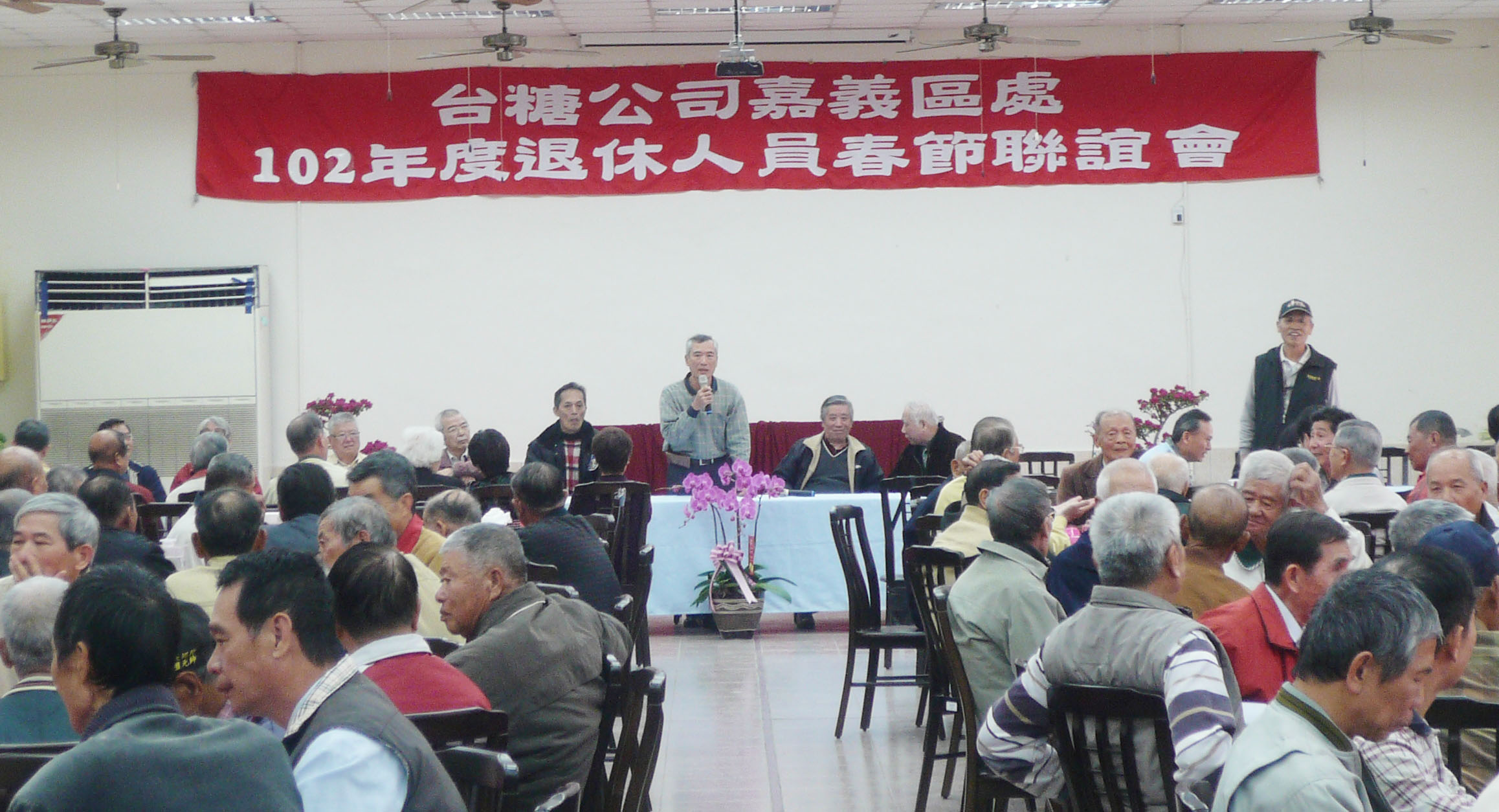 嘉義區處102年度退休聯誼會，區處經理王鐘財祝同退休同仁身體康健，當個快樂的銀髮族