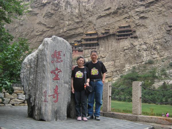 我倆持用中華民國「建國百年紀念護照」，穿著「2010台北國際花卉博覽會」購買的情人裝出遊中國參訪中國大陸道教名山五嶽之一「北嶽恒山十八景之首—懸空寺」