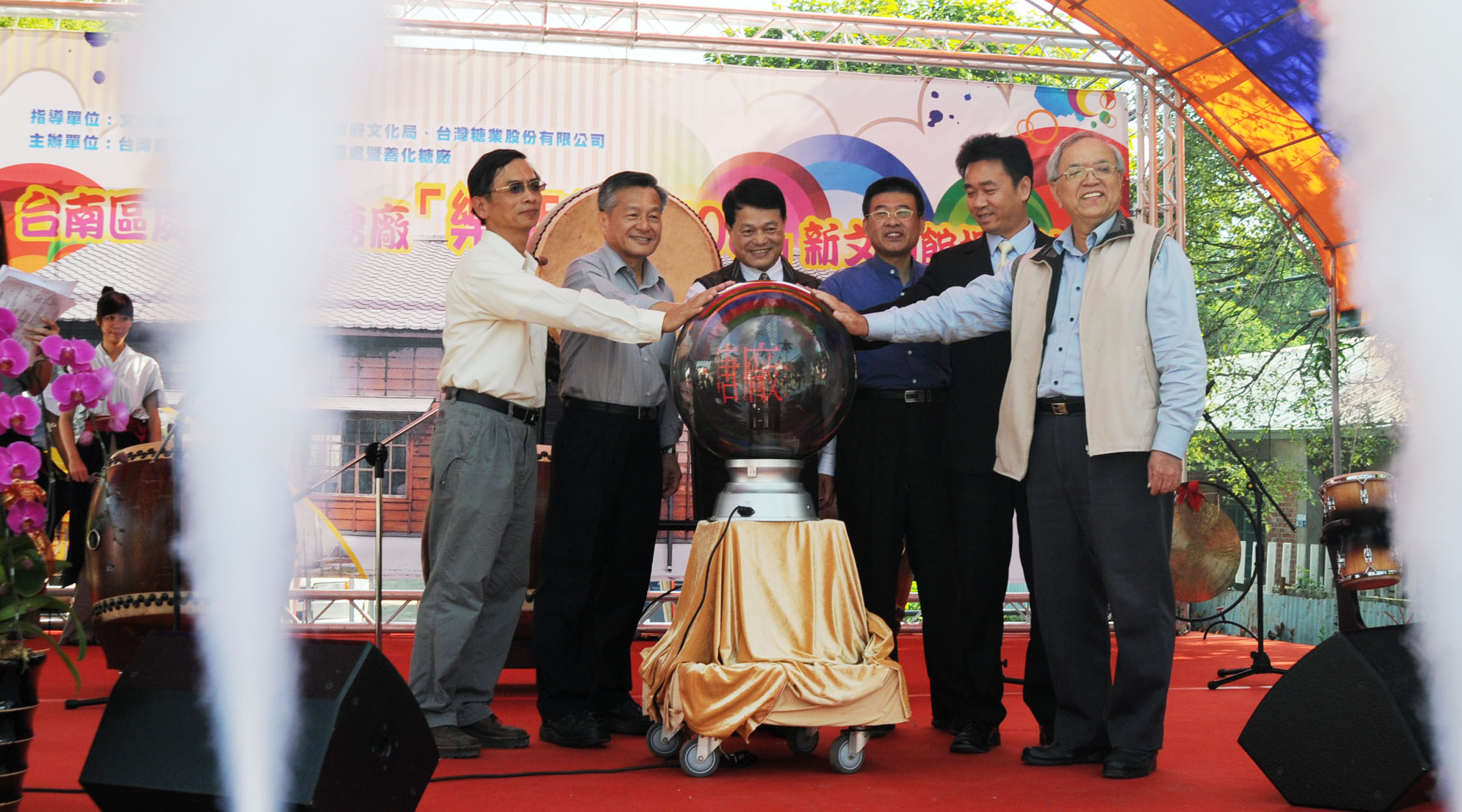 新善糖文物館由台糖副總經理楊錦榮（左2）及與會貴賓們共同按觸光球下正式啟用