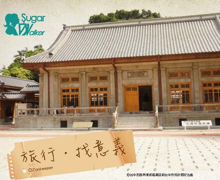 旅行找意義