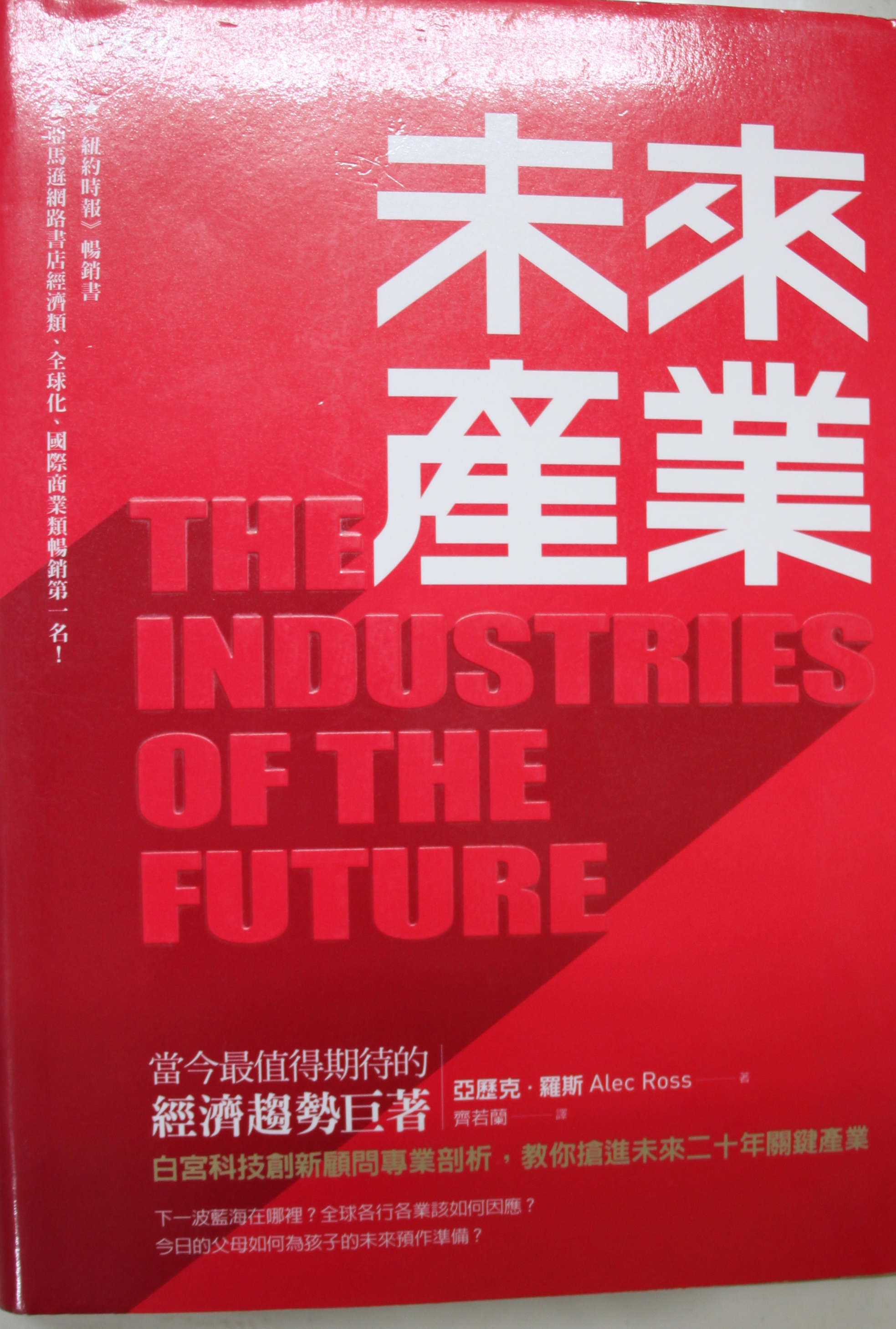未來產業