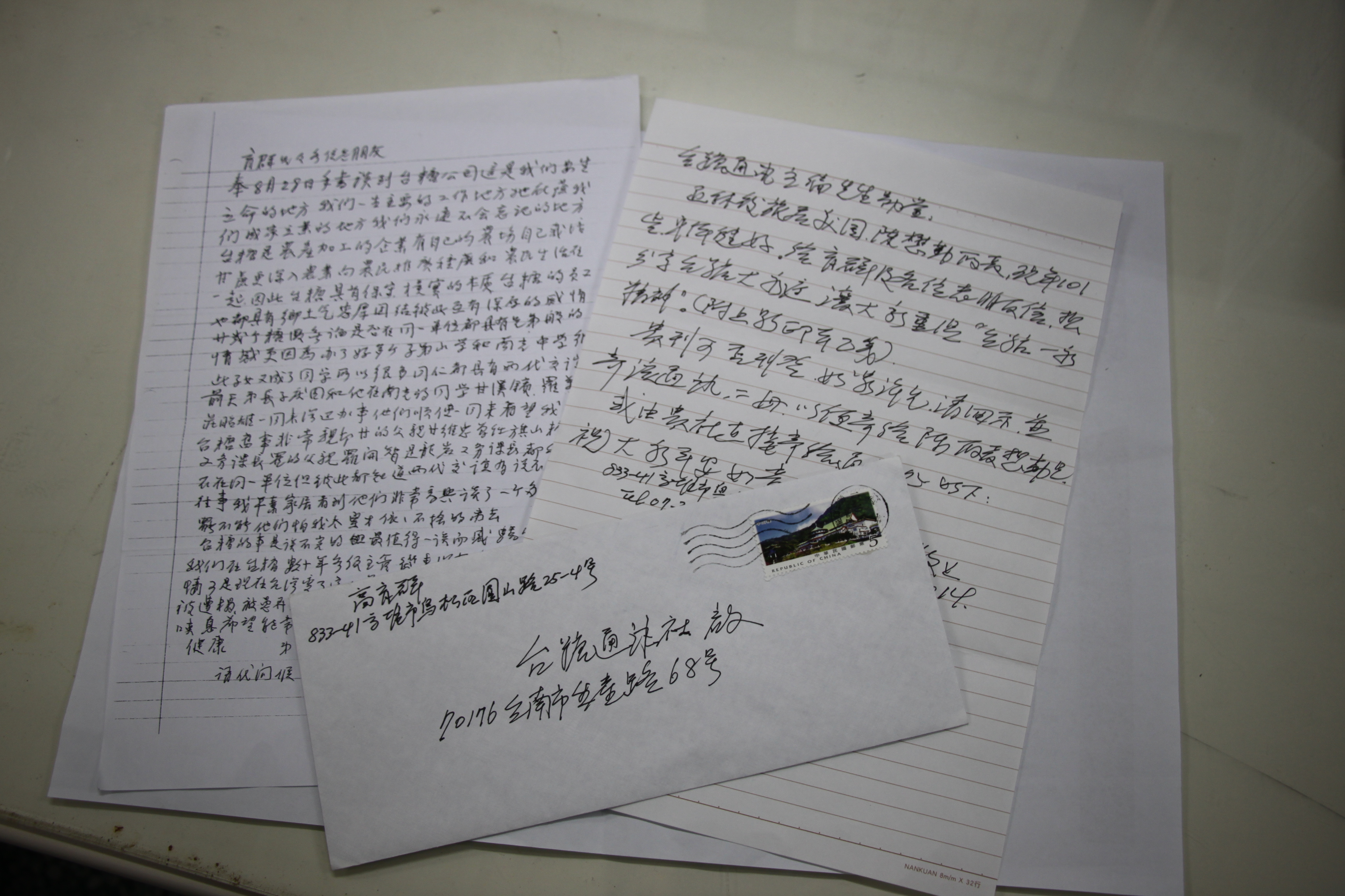 本刊讀者高育群先生致函本刊，希望能分享陳懋勤先生的信件內容，盼與大家重溫「台糖」精神