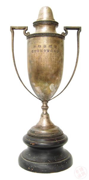 灣裡製糖所甘蔗產量及步留優勝銀盾