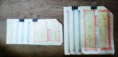 蔗農糖寄存棧單