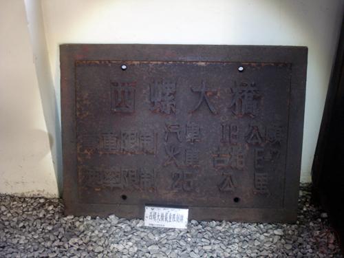 西螺大橋火車載重速率告示牌