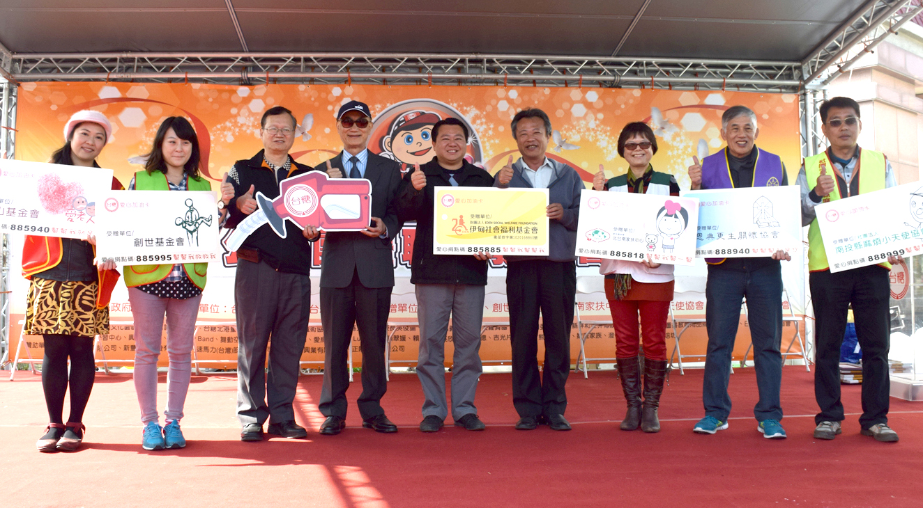 邱副總、洪執行長、翁局長與基金會代表手持愛心加油卡，呼籲民眾「加油、送暖」。