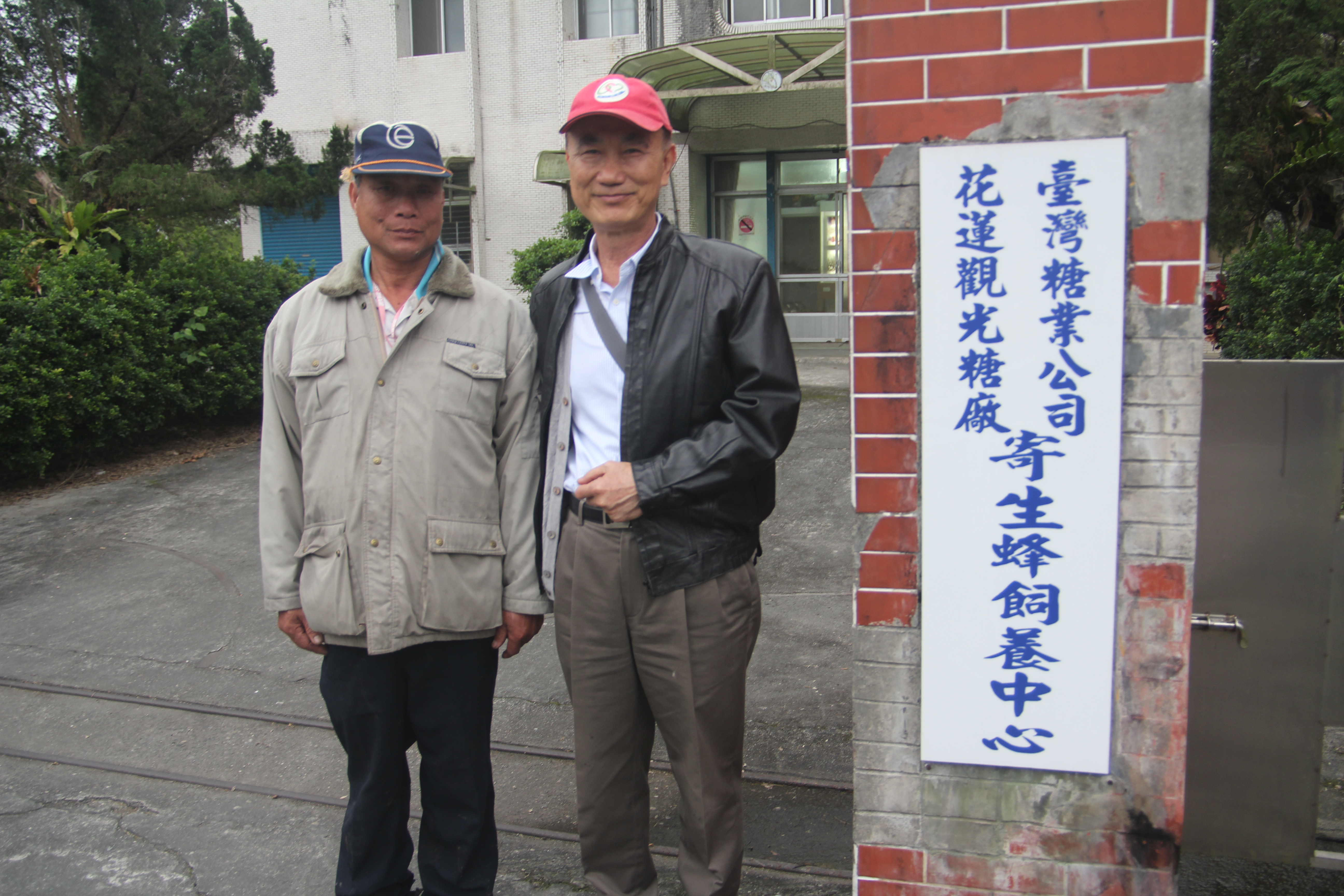 邱副總經理視察花蓮糖廠寄生飼養中心