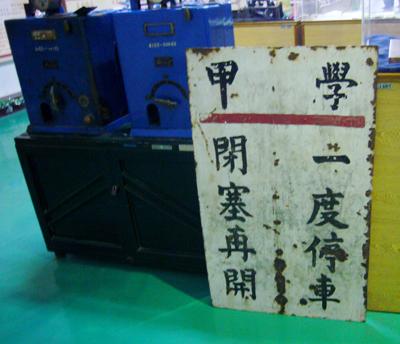 閉塞器