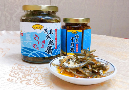 江南渡假村菊島魚乾醬，送禮自用兩相宜