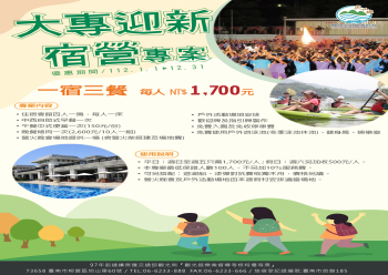HOT好康示意圖：112年度專案 - 大專迎新宿營專案eDM