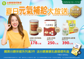 HOT好康示意圖：夏日元氣補給站 週年優惠大放送