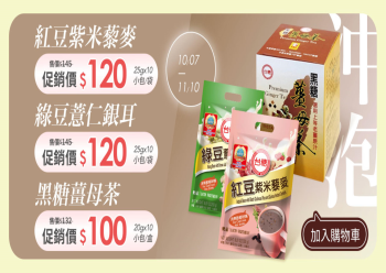 HOT好康示意圖：換季暖身 輕鬆補給
