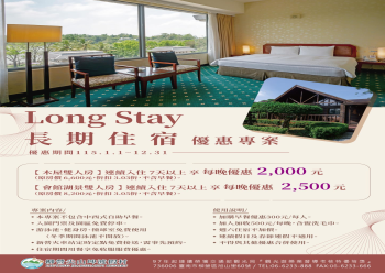 HOT好康示意圖：115年Long-Stay長期住宿優惠專案eDM