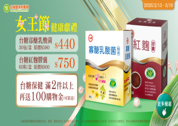 HOT好康示意圖：女王節 健康獻禮