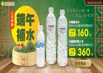 HOT好康示意圖:端午節 大口吃粽 也別忘了補水