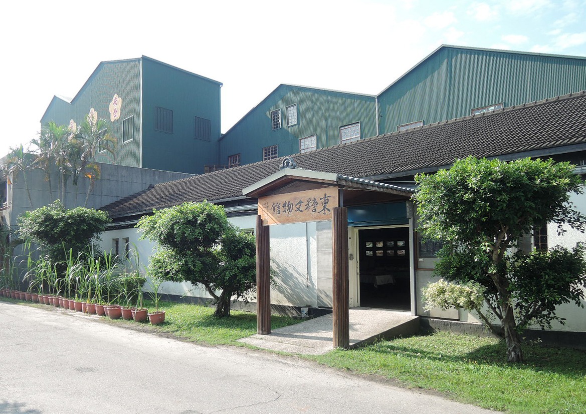 東糖文物館