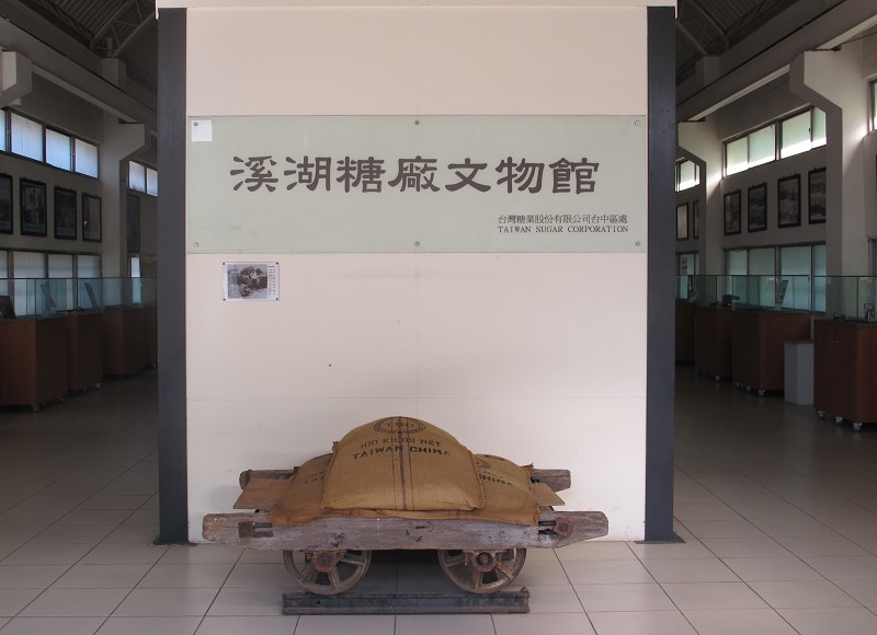 文物舘招牌