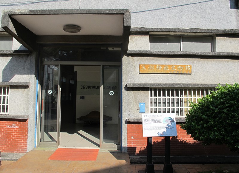文物舘大門