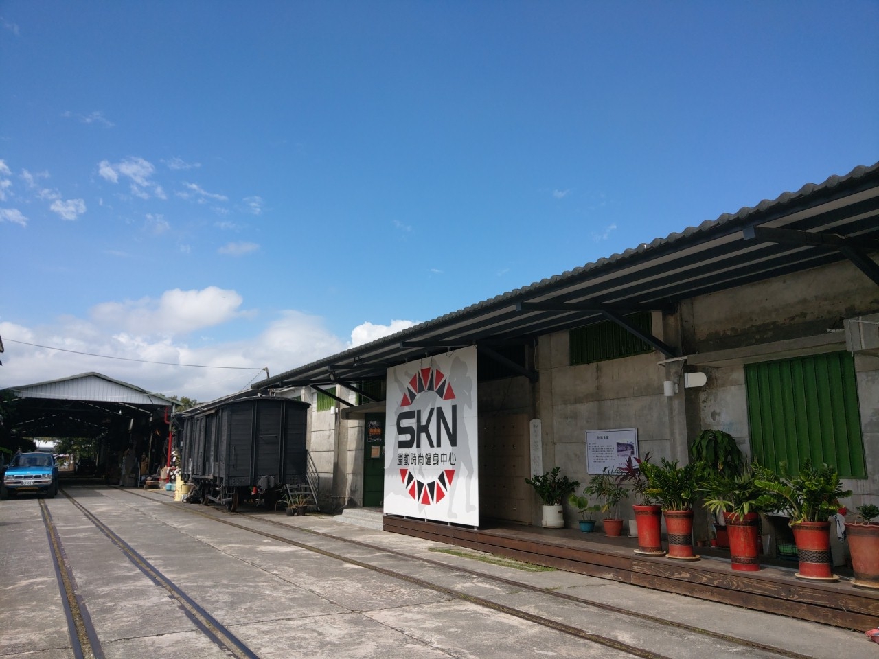 skn運動中心