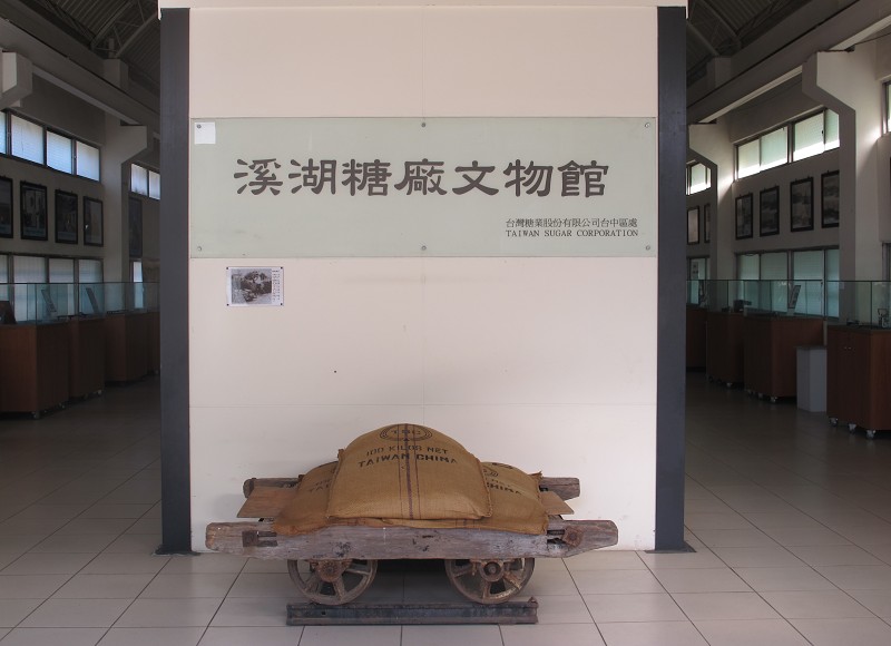 link to Xihu Sugar Refinery Museum
