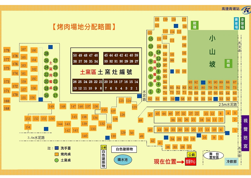 高雄花卉農園中心烤肉土窯場地分配圖