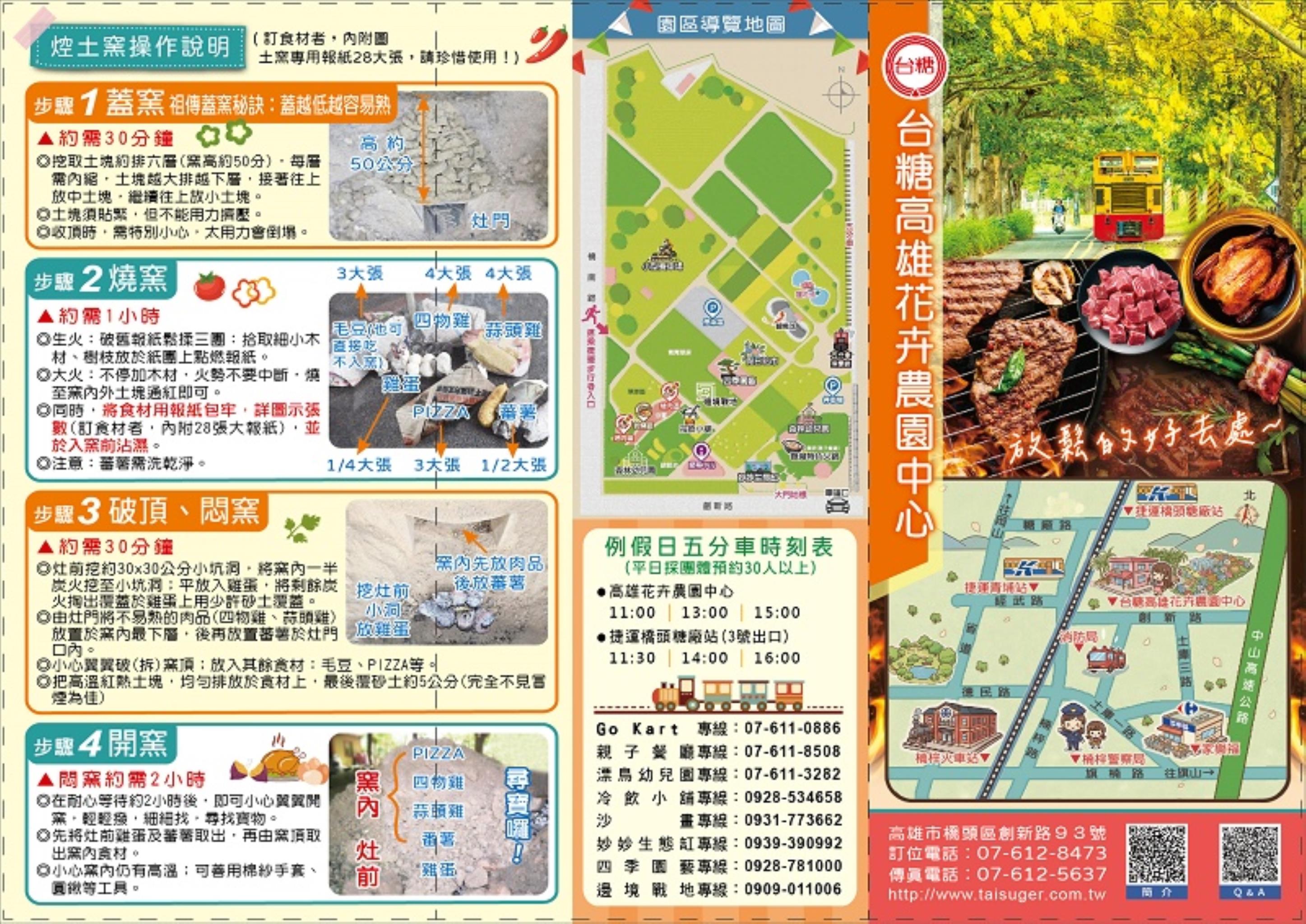 2026地圖和搭窯法