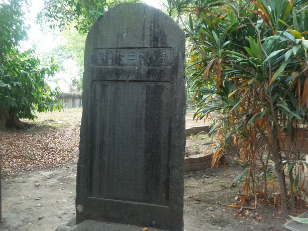 Stele for Kaneki Zensaburo