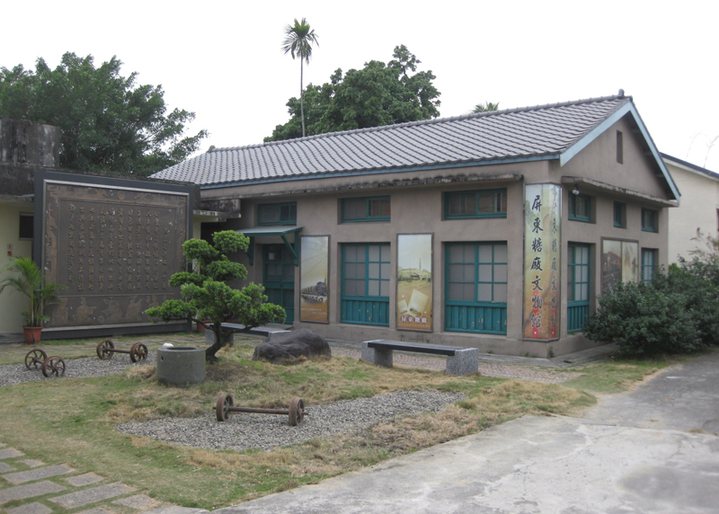 link to Pingtung Sugar Industry Cultural Museum