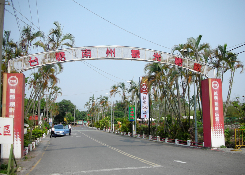 Nanzhou Tourism Sugar Factory