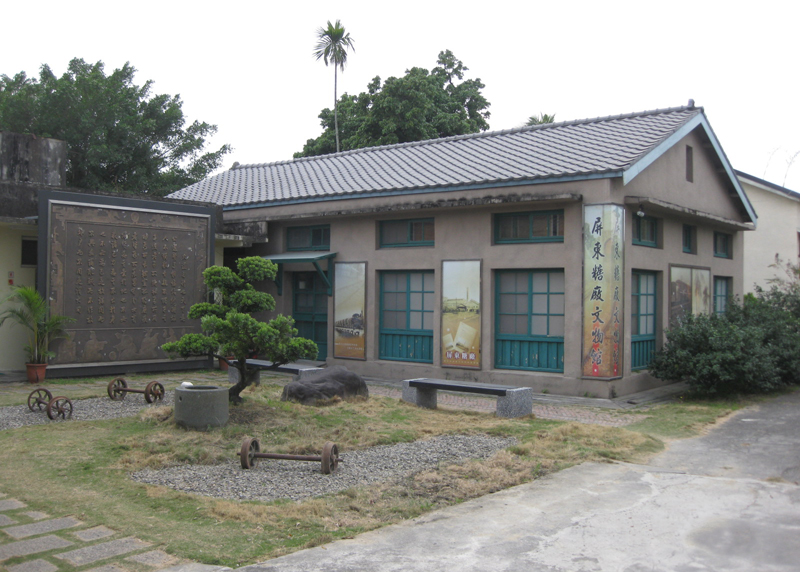 屏東糖廠文物館