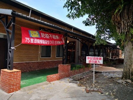 連結 原中山堂 (今花糖商品展售中心)