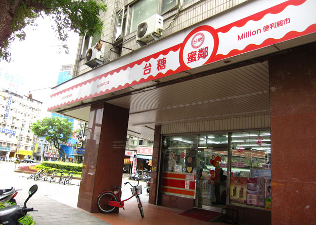 台糖蜜鄰便利超市(台北和平二店)