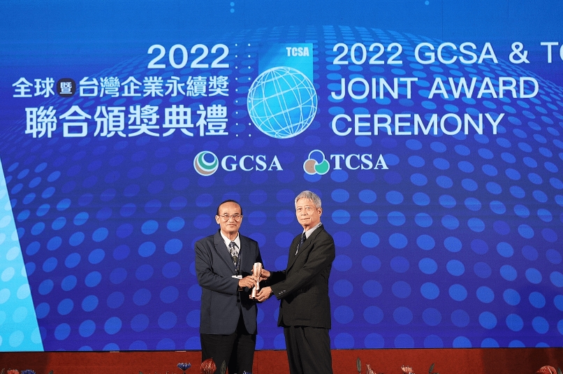 TCSA台灣企業永續獎頒獎照片