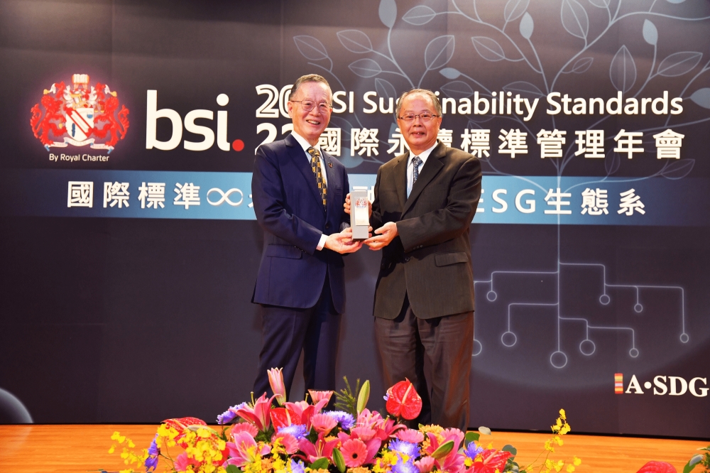 BSI永續韌性領航奬頒奬照片