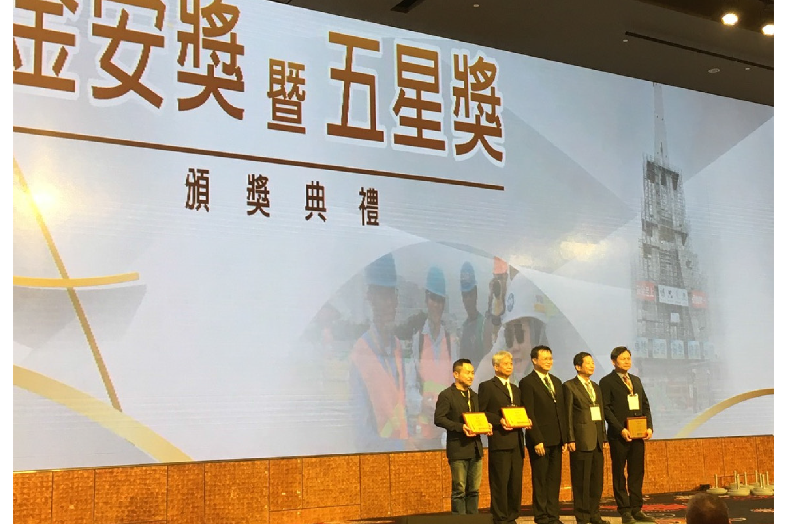 The Golden Safety Award of the 2020 National Occupational Safety and Health Award
