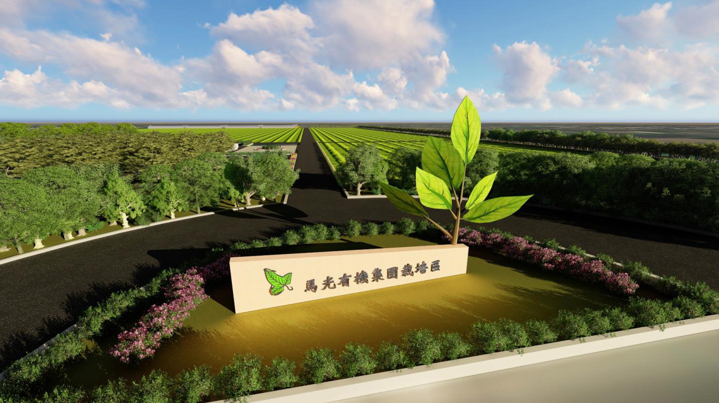 Entrance Illustration of Maguang Organic Agriculture Circular Park