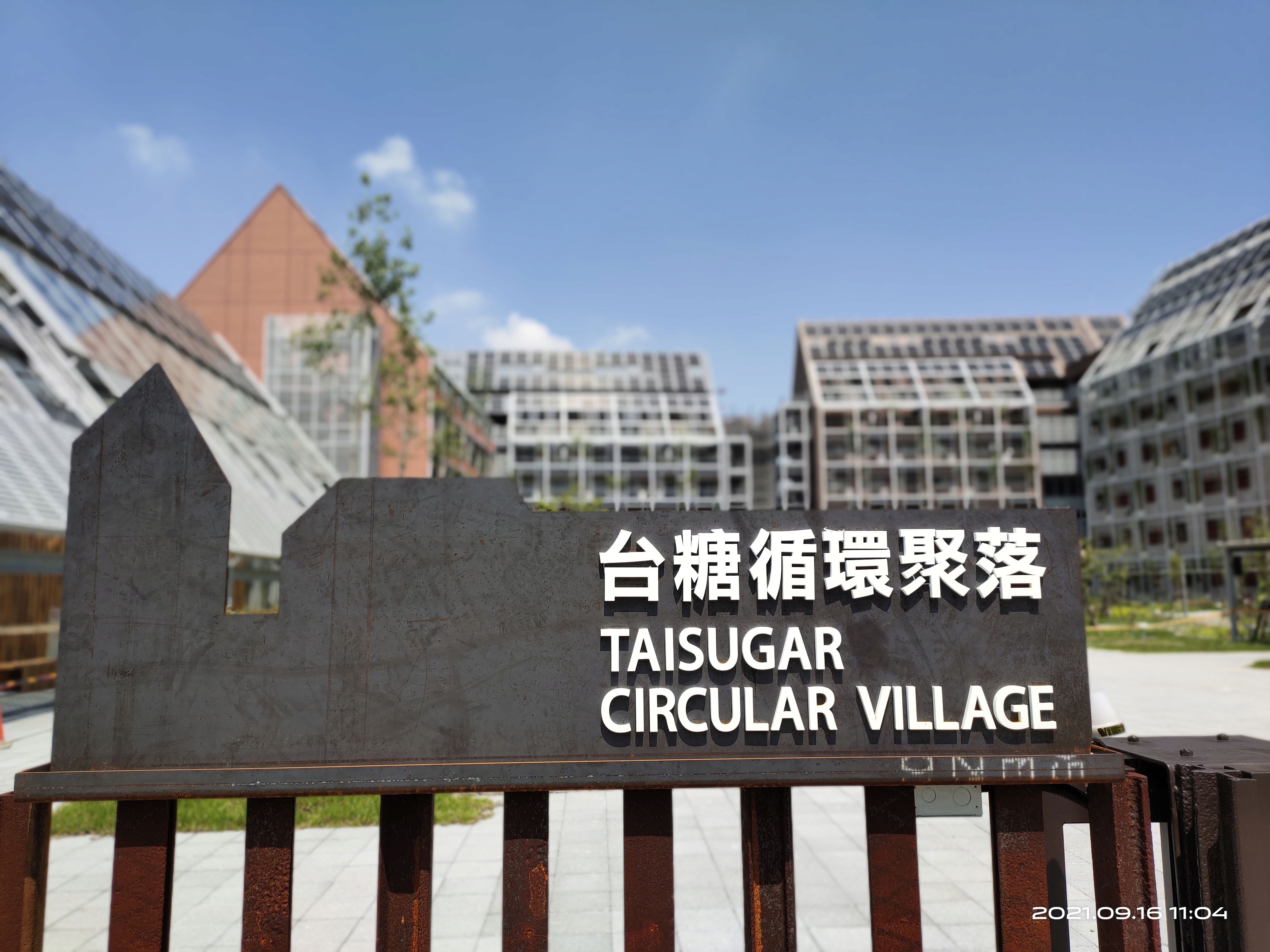 Taisugar Circular Village in Shalun, Tainan
