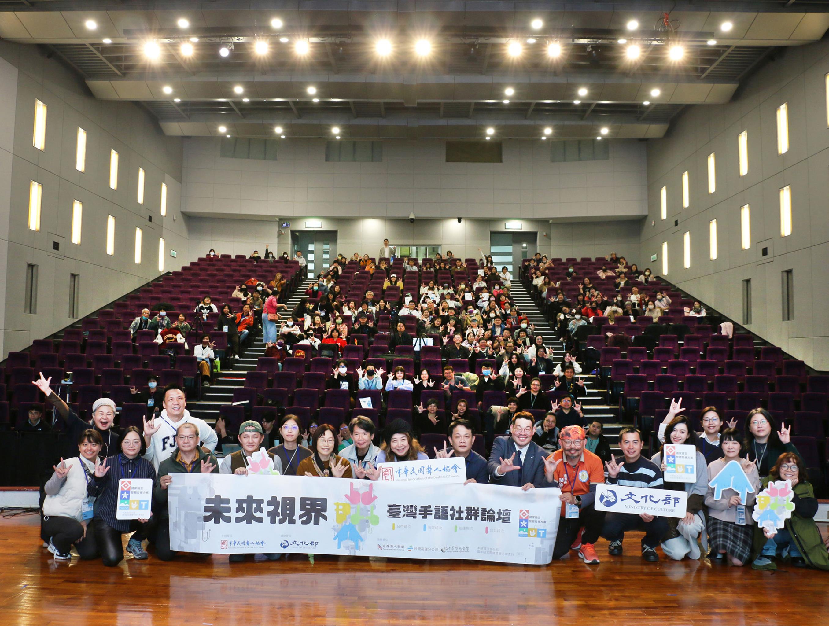 未來視界_臺灣手語社群論壇01