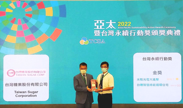 Taiwan Sustainability Action Award Photo